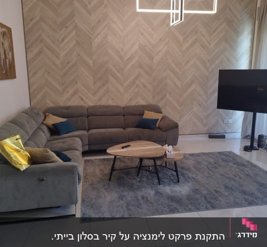 קיר פרקט בעיצוב זיגזג עם תאורה מודרנית